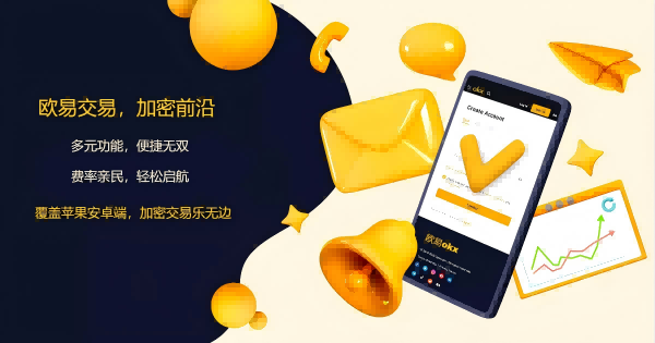 OKB平台下载